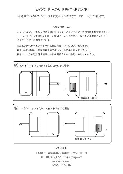 MOQUIP MOBILE CASE-L drop BLACK